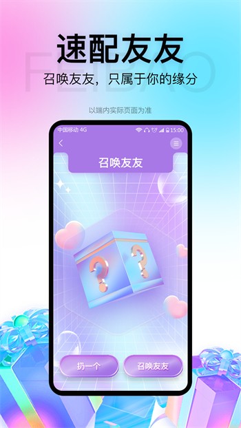成豆奶短视频app下无限看ios免费版下载