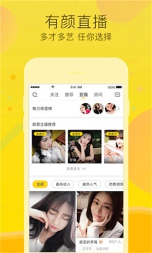 水仙播放器免费版下载
