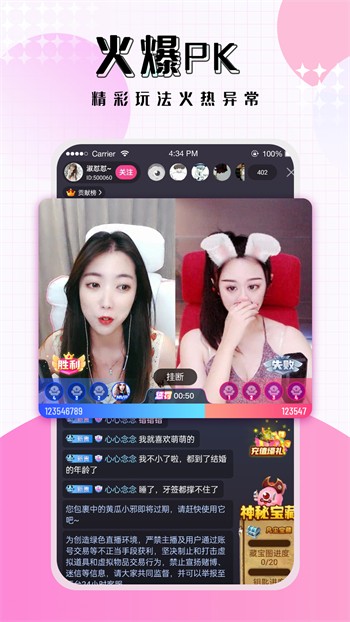 依恋直播免费观看在线观看下载