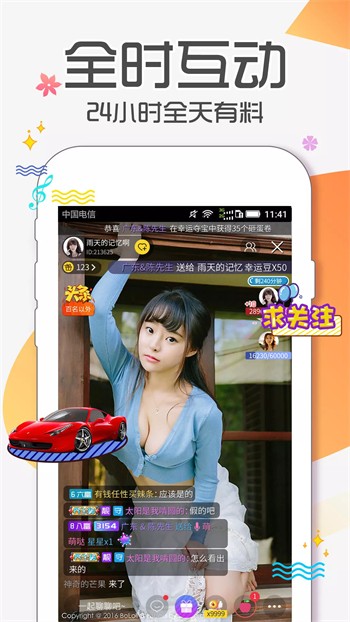 魅影5.3直播app在线下载下载安装