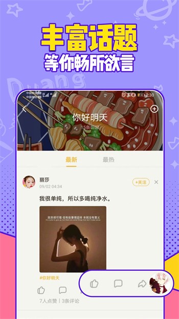 青草直播app在线下载最新版app下载