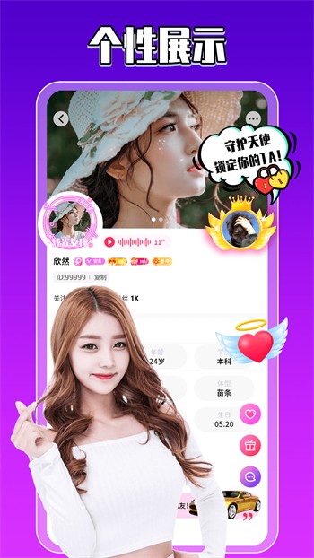 小太妹app下载地址最新版下载