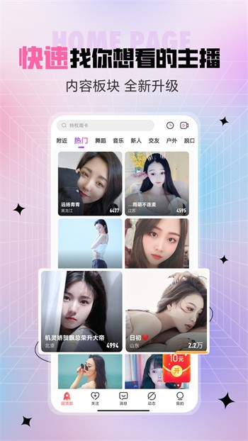 桃子视频入口免费版下载