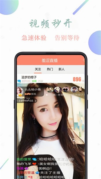 丝瓜直播app视频软件