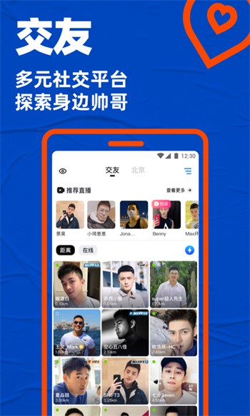 桃花直播最新版下载