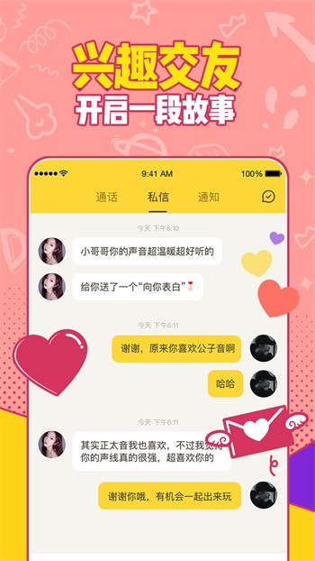 好色先生(免费入口)app免费版下载
