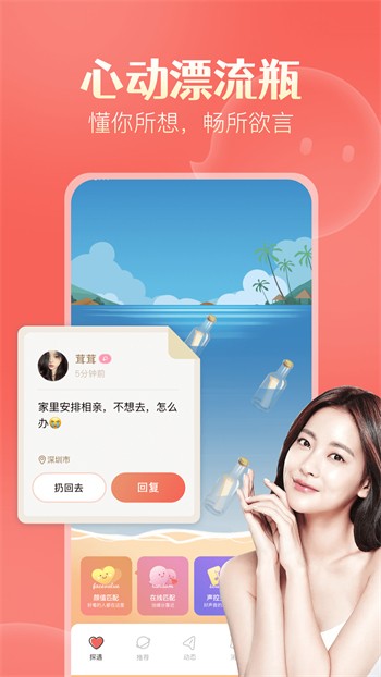 桃花源(原:小黄人)手机版下载入口最新版