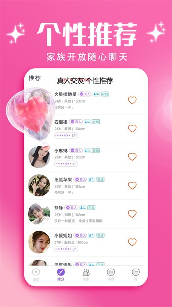 花椒直播安装包下载安装下载