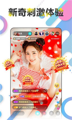 金桔直播解锁版最新版