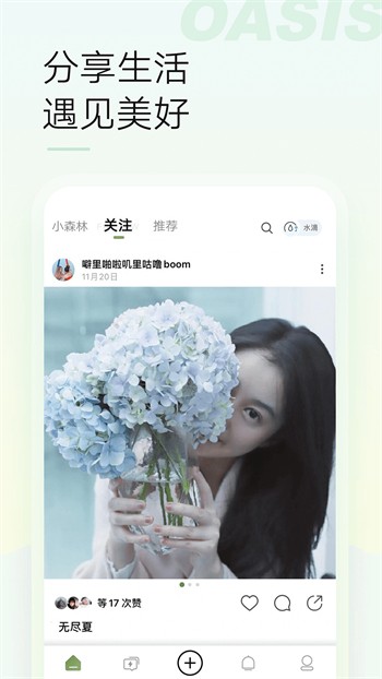 套路足趣社交app官网入口下载