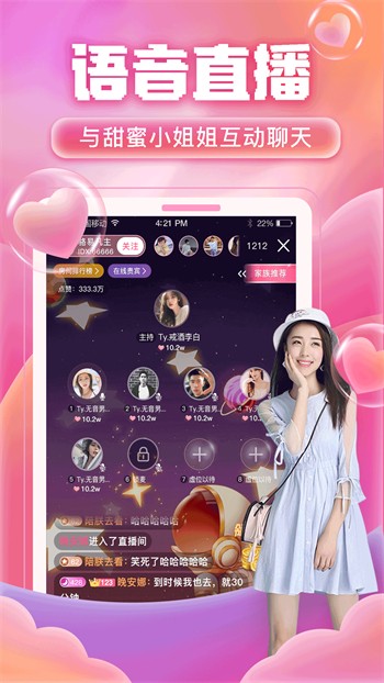 六间房直播apk下载地址下载