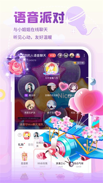 别告诉妈妈安装包下载