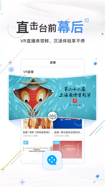 魅影5.3直播apk下载