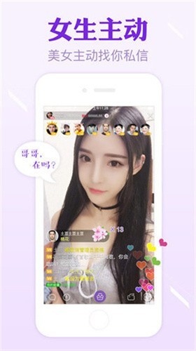 豆奶直播最新版下载
