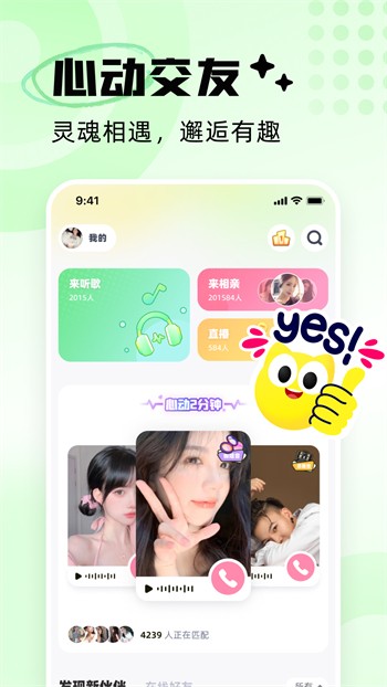 夜爱直播免费下载版