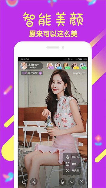 红袖app