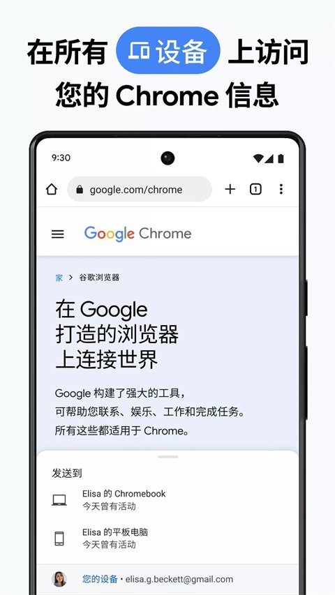 google chrome2