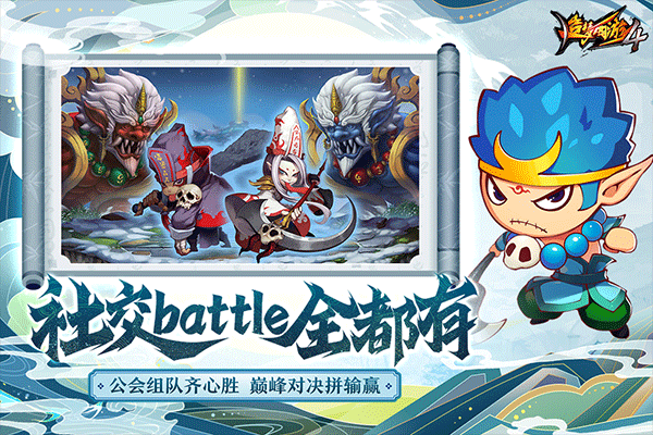 造梦西游4oppo版本2