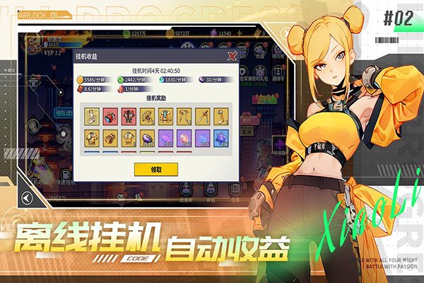 无限格斗2