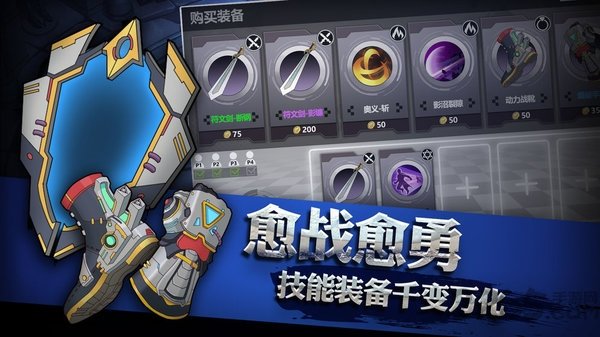灵能冲击2