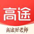 高途课堂app下载安装-高途手机版下载最新版v4.99.1