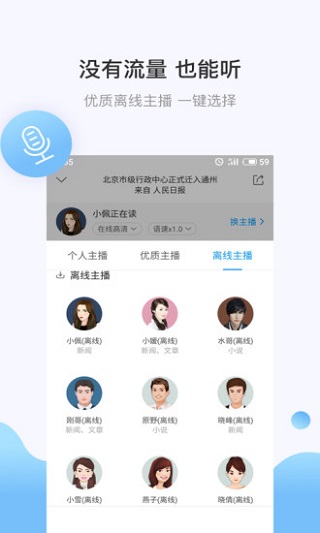讯飞有声2