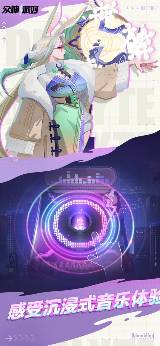 众神派对1
