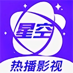 星空影视官方正版下载-星空影视正版免费下载2024官网最新版v2.1.0