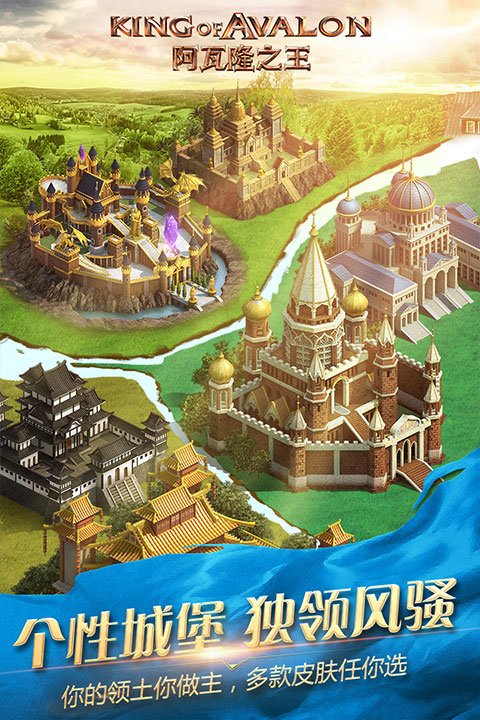 阿瓦隆之王九游版0