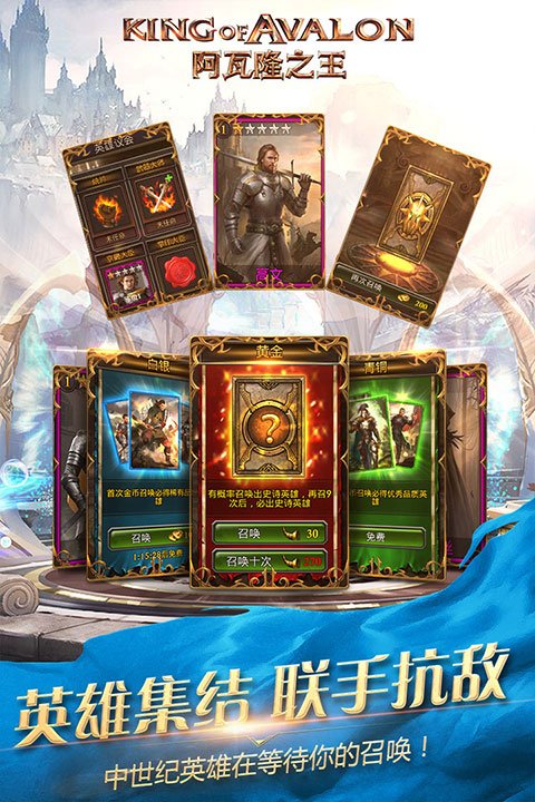 阿瓦隆之王九游版2