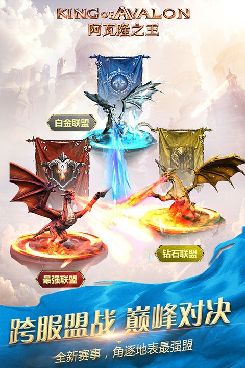 阿瓦隆之王九游版4