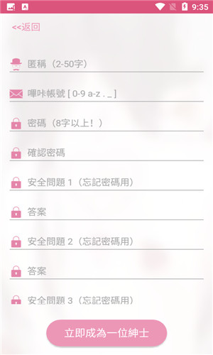 picacg哔咔漫画免广告版3