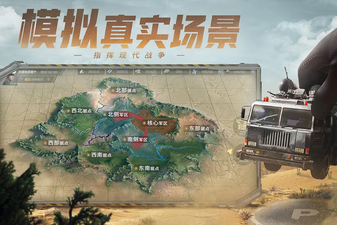 保卫要塞1