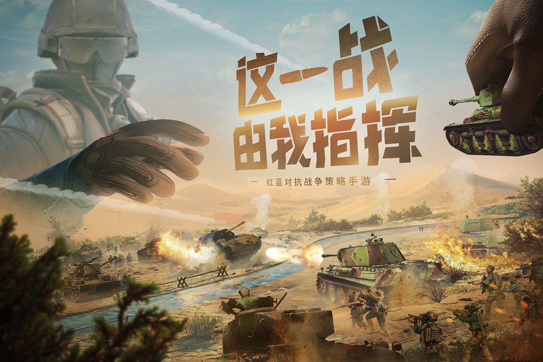 保卫要塞0