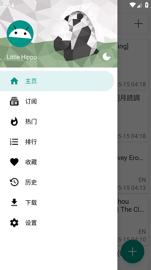 ehviewer白色版1