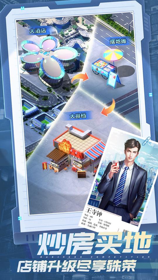 谁是首富小米版3