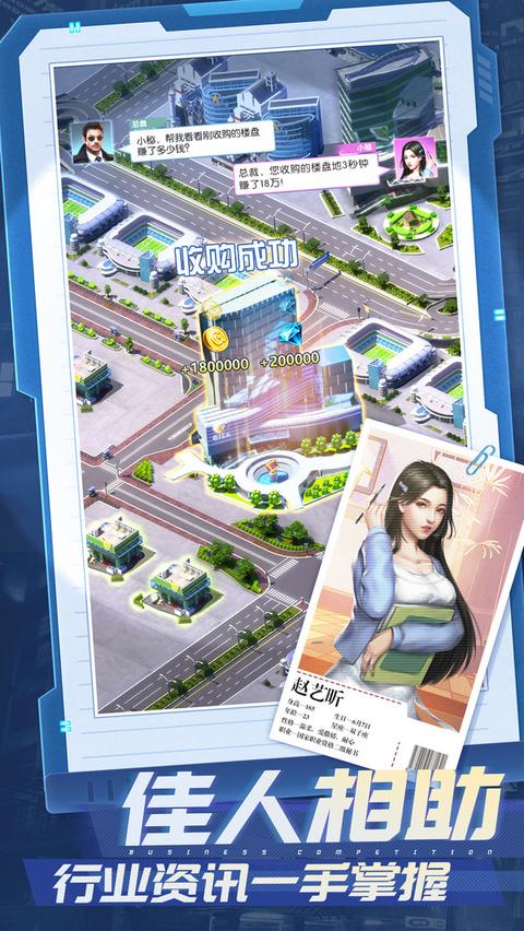 谁是首富小米版4