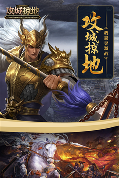攻城掠地单机版0