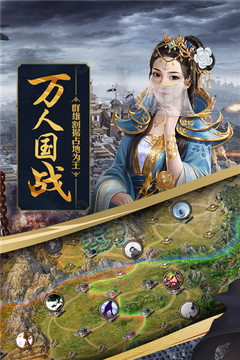 攻城掠地单机版1