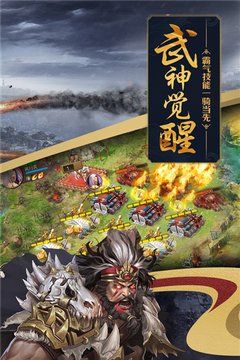 攻城掠地单机版2