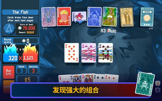 小丑牌3