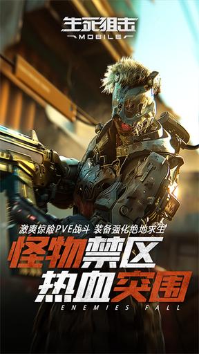 生死狙击华为渠道服0