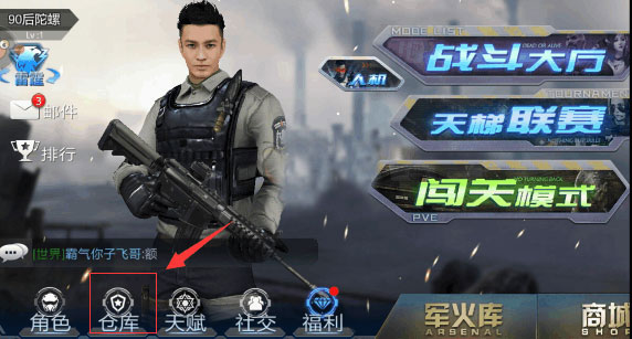 生死狙击华为渠道服