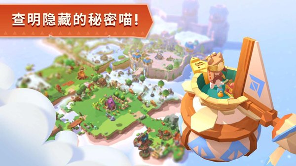 猫岛探险记4