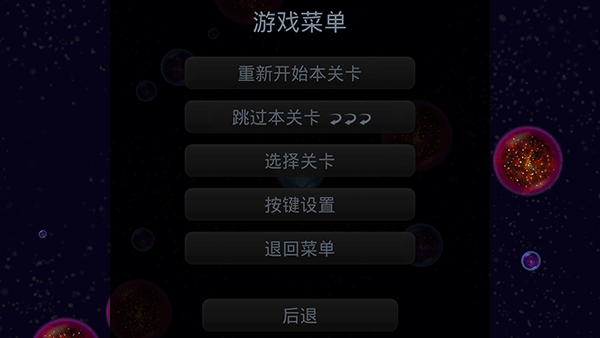 星噬手机版3