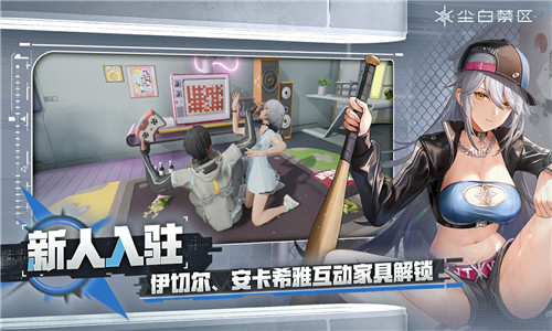 尘白禁区官网版1