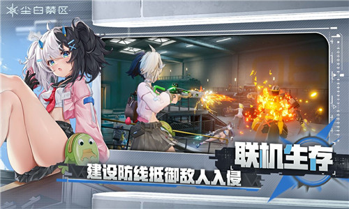 尘白禁区官网版2