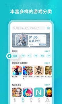 taptap官方正版2