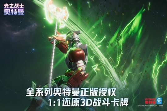 奥特曼光之战士1