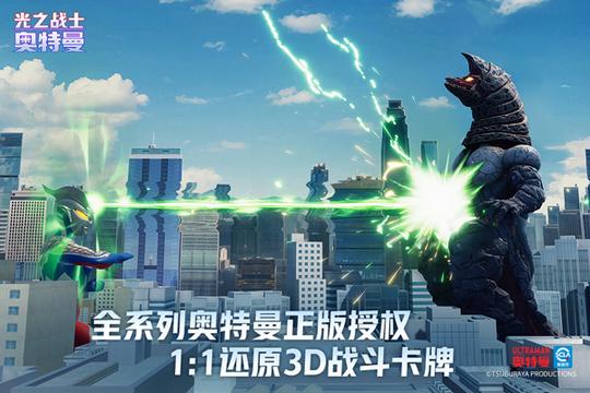 奥特曼光之战士0